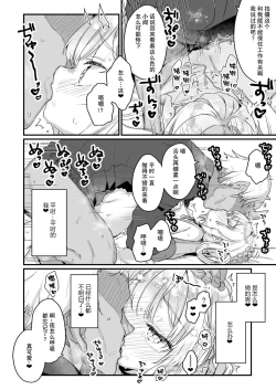 Page 19 of Enma wa Jigoku no Ikiningyou