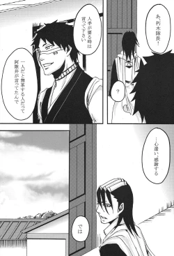 Page 12 of Kimi Omou