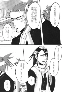 Page 15 of Kimi Omou