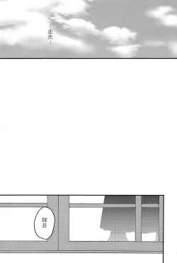 Page 23 of Kimi Omou