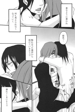 Page 37 of Kimi Omou