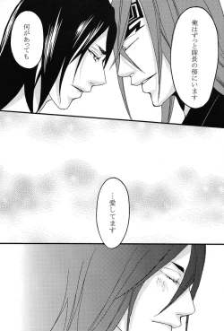 Page 42 of Kimi Omou