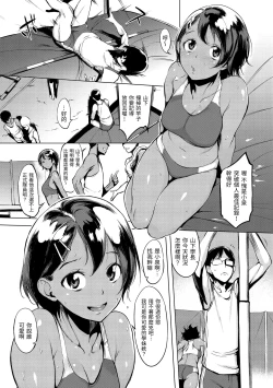 Page 140 of Hanjuku Cherry | 櫻桃半熟時