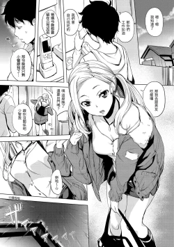 Page 165 of Hanjuku Cherry | 櫻桃半熟時