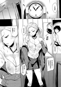 Page 166 of Hanjuku Cherry | 櫻桃半熟時