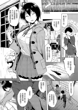 Page 51 of Hanjuku Cherry | 櫻桃半熟時