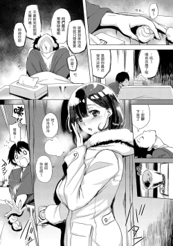 Page 71 of Hanjuku Cherry | 櫻桃半熟時