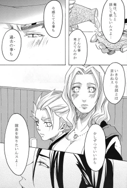 Page 13 of Mitsugetsu Renka