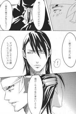 Page 20 of Mitsugetsu Renka