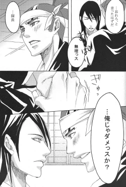 Page 21 of Mitsugetsu Renka