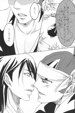 Page 23 of Mitsugetsu Renka