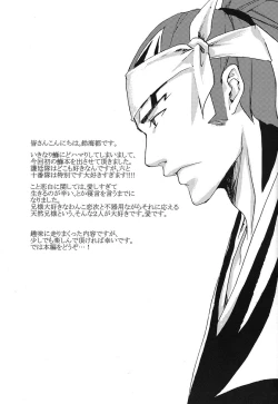 Page 2 of Mitsugetsu Renka