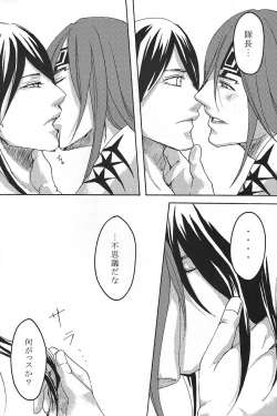 Page 38 of Mitsugetsu Renka