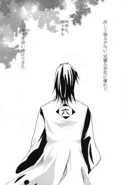 Page 3 of Mitsugetsu Renka