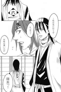 Page 42 of Mitsugetsu Renka