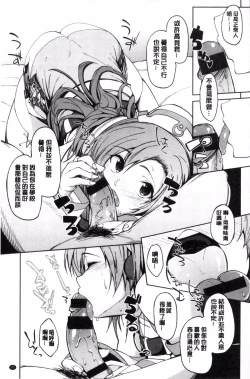 Page 101 of Shiawasex - happinessex