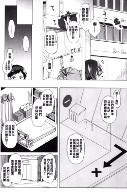 Page 13 of Shiawasex - happinessex