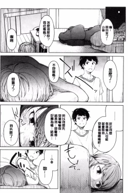 Page 152 of Shiawasex - happinessex