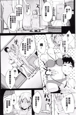 Page 194 of Shiawasex - happinessex