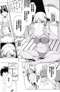 Page 195 of Shiawasex - happinessex