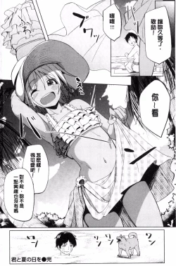 Page 216 of Shiawasex - happinessex