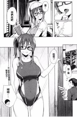 Page 40 of Shiawasex - happinessex