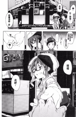 Page 43 of Shiawasex - happinessex