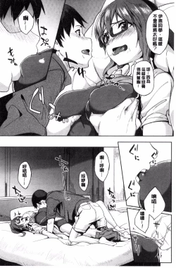 Page 48 of Shiawasex - happinessex