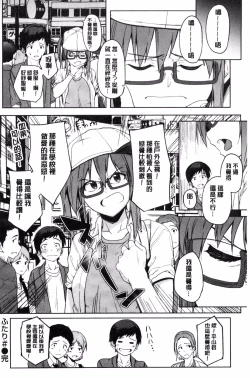 Page 62 of Shiawasex - happinessex