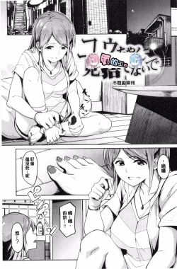 Page 63 of Shiawasex - happinessex