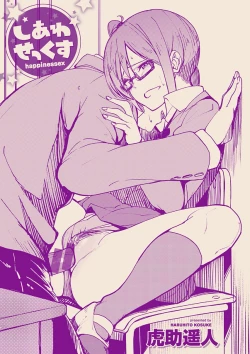 Page 8 of Shiawasex - happinessex