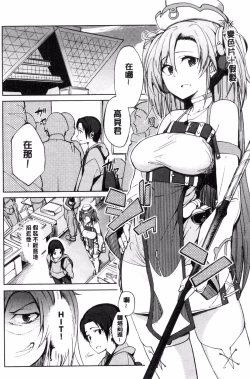 Page 92 of Shiawasex - happinessex