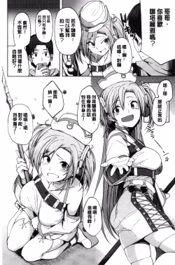 Page 93 of Shiawasex - happinessex