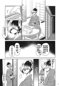 Page 13 of Hahako Hanbouchou Joukan