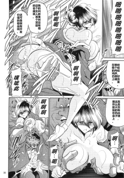 Page 24 of Hahako Hanbouchou Joukan