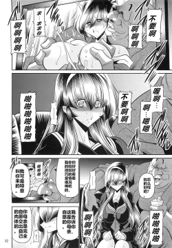 Page 30 of Hahako Hanbouchou Joukan