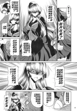 Page 31 of Hahako Hanbouchou Joukan