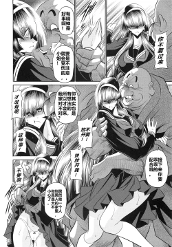 Page 32 of Hahako Hanbouchou Joukan