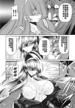 Page 34 of Hahako Hanbouchou Joukan