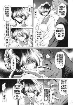 Page 9 of Hahako Hanbouchou Joukan