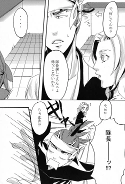 Page 18 of Rokubantai no Nyanko