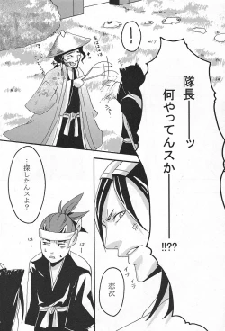 Page 19 of Rokubantai no Nyanko