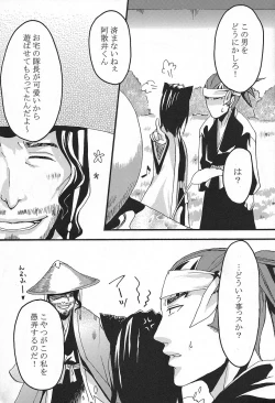 Page 20 of Rokubantai no Nyanko