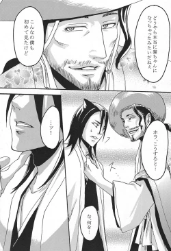 Page 21 of Rokubantai no Nyanko