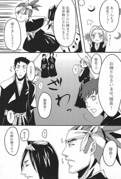 Page 25 of Rokubantai no Nyanko