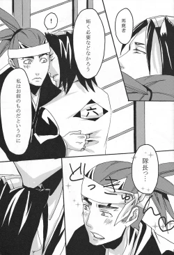 Page 28 of Rokubantai no Nyanko