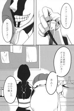 Page 2 of Rokubantai no Nyanko