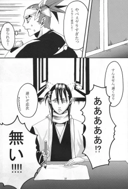 Page 36 of Rokubantai no Nyanko