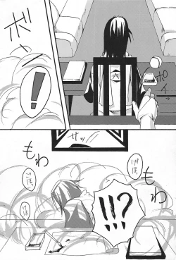 Page 5 of Rokubantai no Nyanko