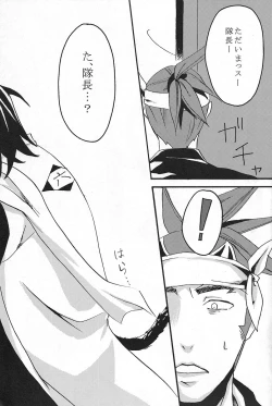 Page 6 of Rokubantai no Nyanko